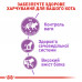 Сухий корм для дорослих стерилізованих котів ROYAL CANIN Роял канін STERILISED 0.4 кг - фото 4