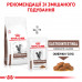 Сухий корм для дорослих котів ROYAL CANIN Роял канін GASTRO INTESTINAL MODERATE CALORIE CAT 0.4 кг - фото 9