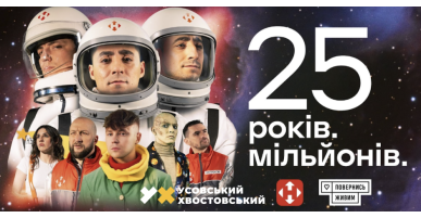 Збір до 25-річчя. Повернись живим. 1020 полк