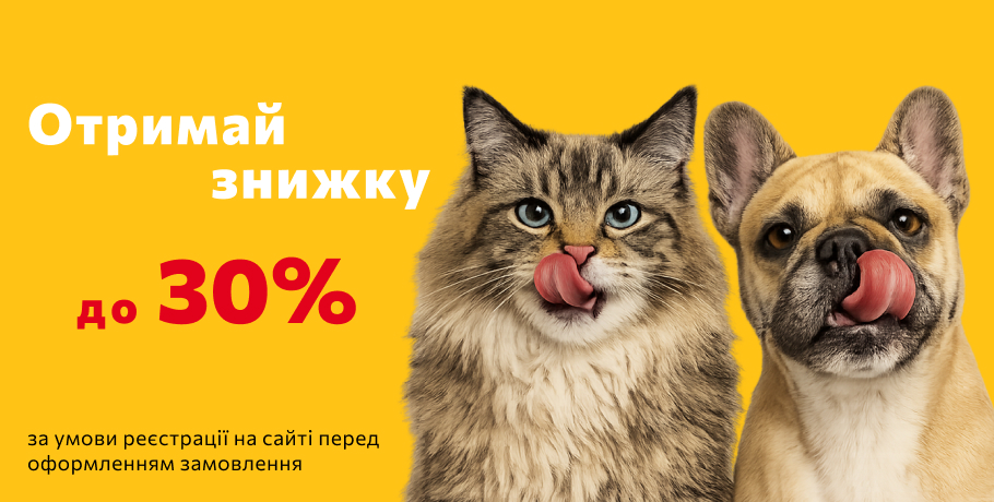 Знижки для своїх