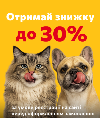 Знижки для своїх